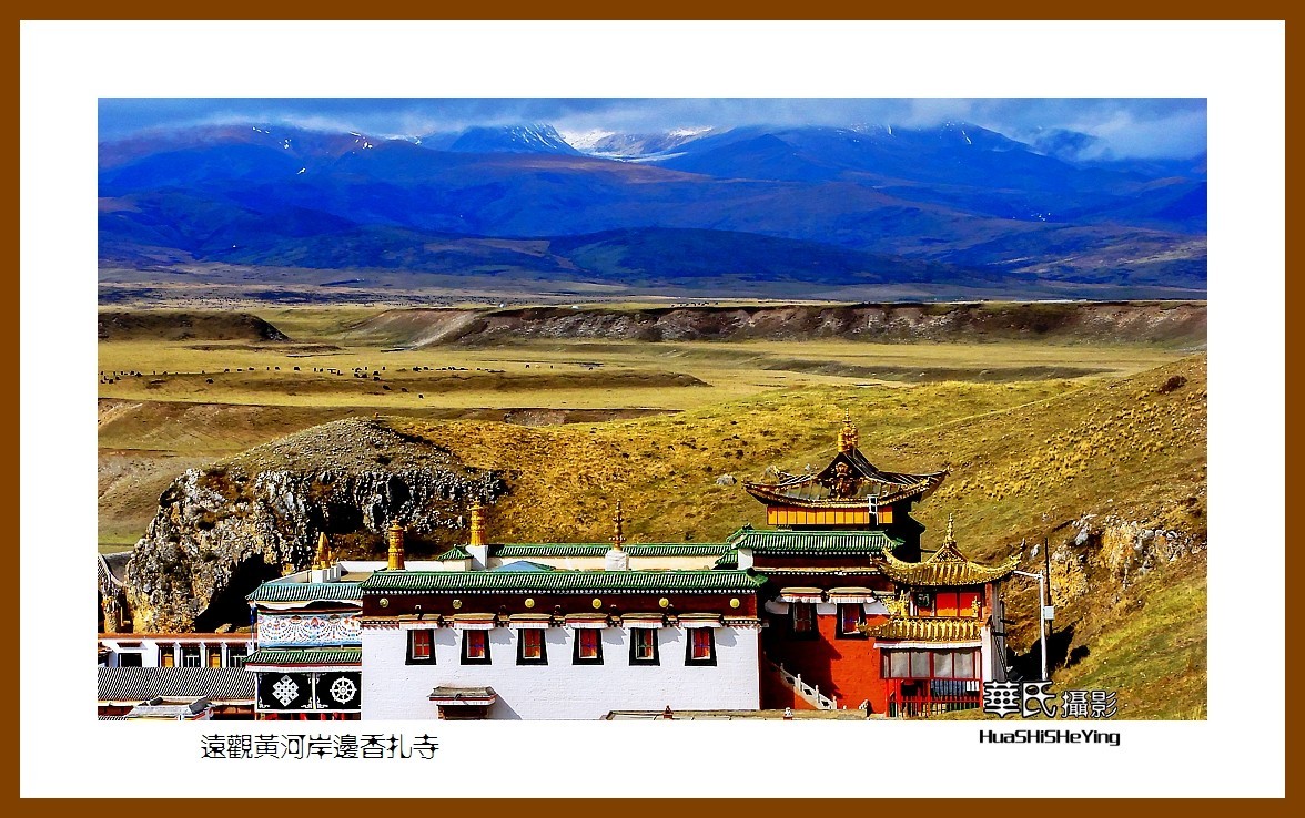 2023西行游记（青海104）—远观黄河岸边香扎寺（黄南州河南县）