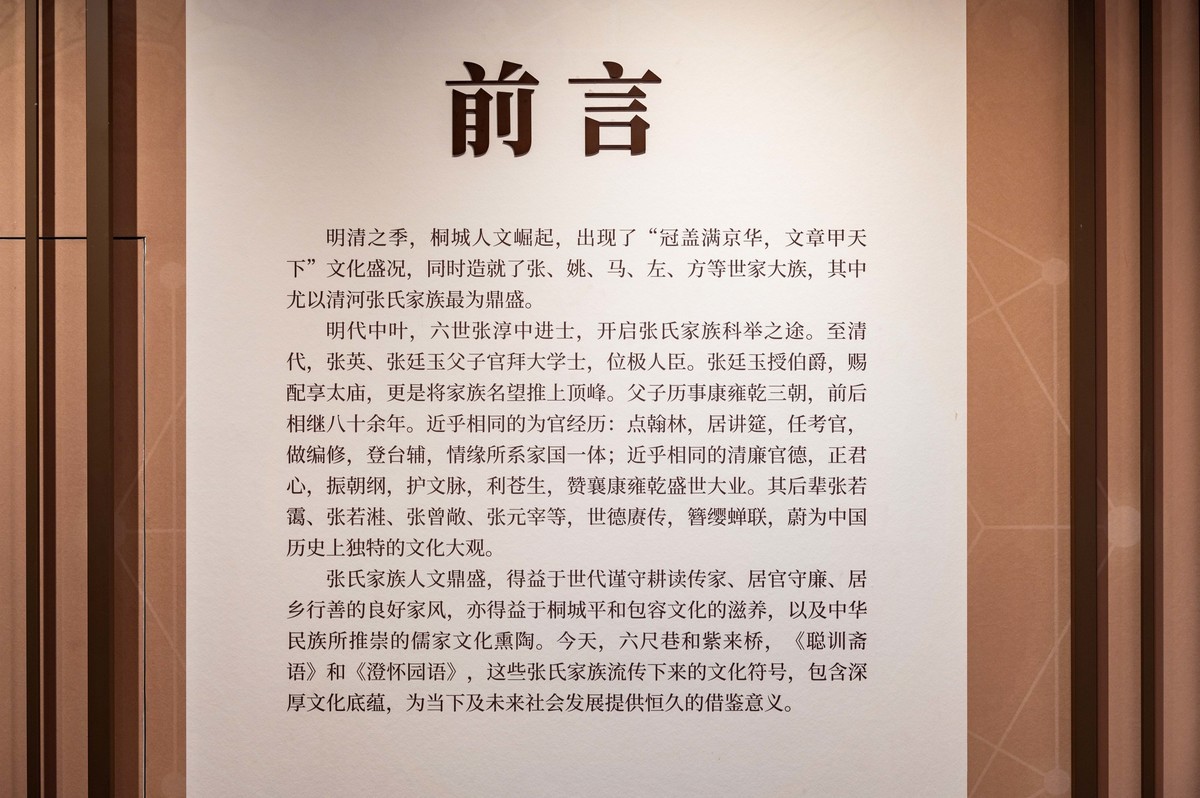 庐州印象（471）六尺巷