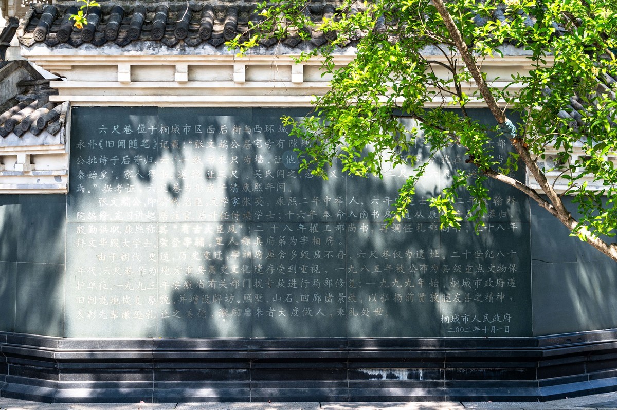 庐州印象（471）六尺巷