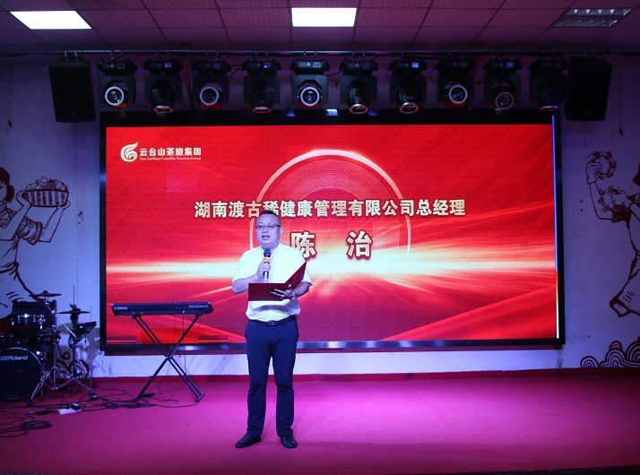 茶旅集团春华康医养中心启动仪式隆重举行