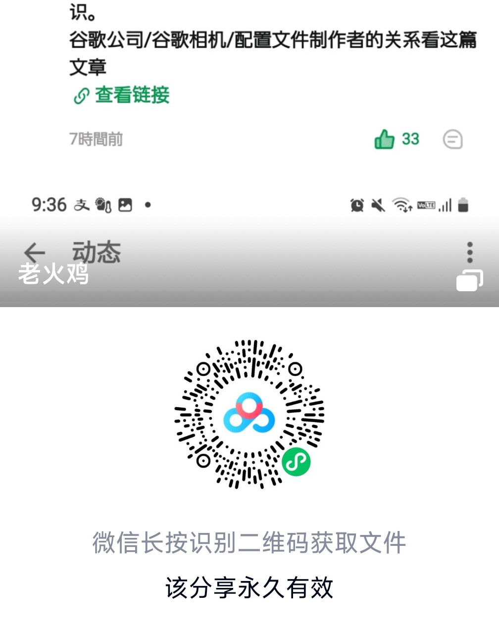 谷歌相机教程---手机