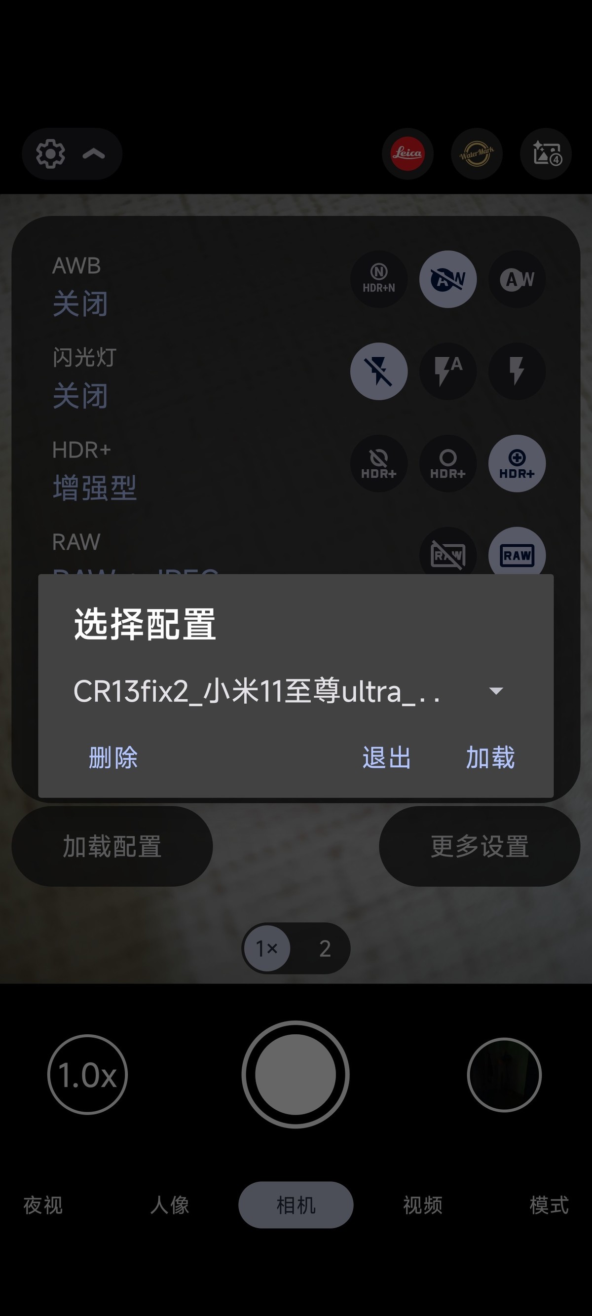谷歌相机教程---手机