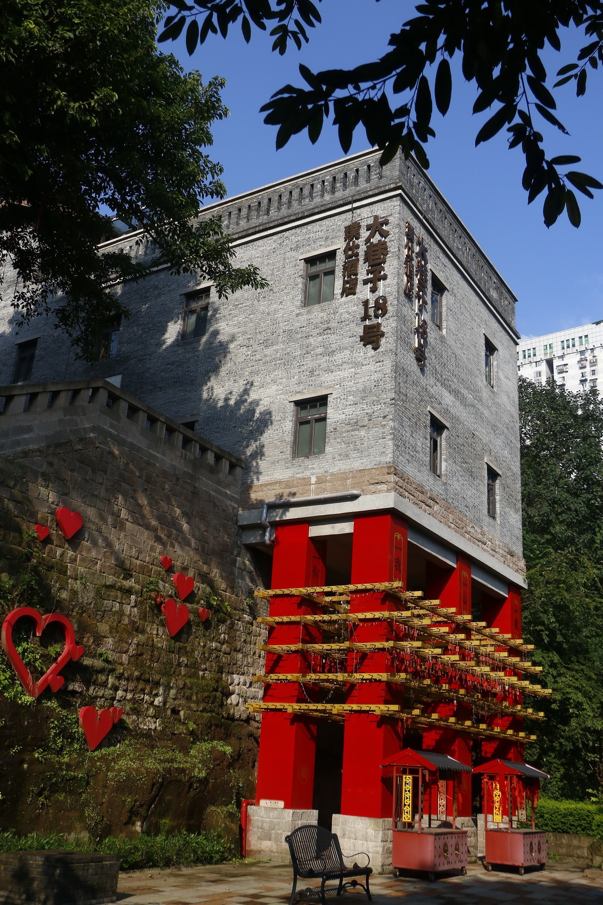 重庆菜园坝和十八梯