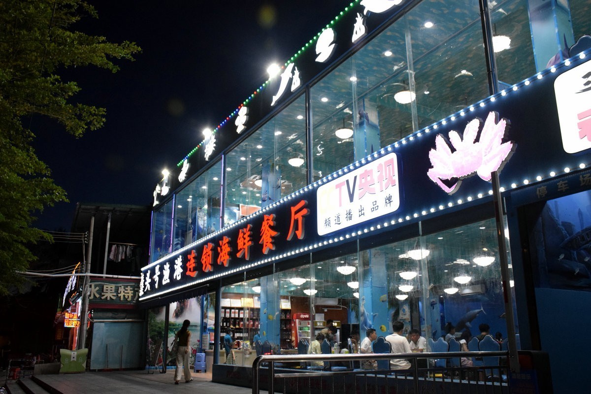 2024夏 海南环岛行（106）在三亚市吃海鲜