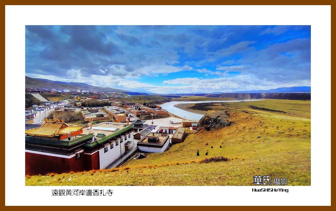 2023西行游记（青海104）—远观黄河岸边香扎寺（黄南州河南县）