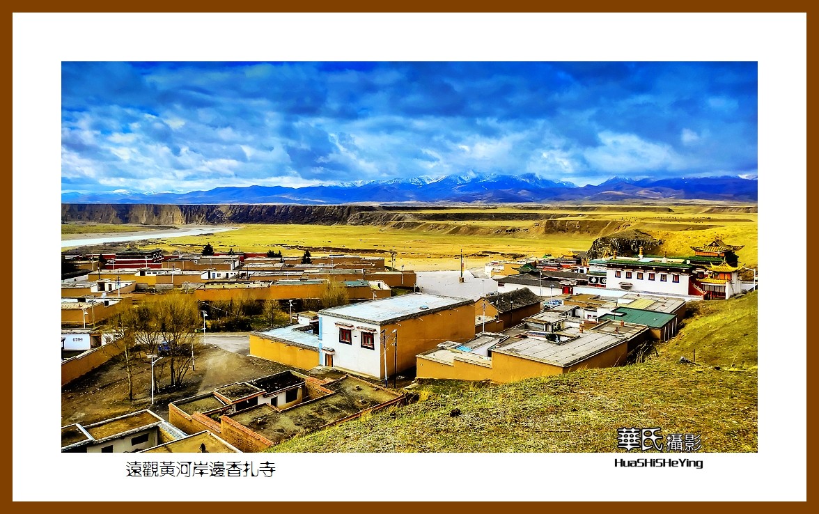 2023西行游记（青海104）—远观黄河岸边香扎寺（黄南州河南县）