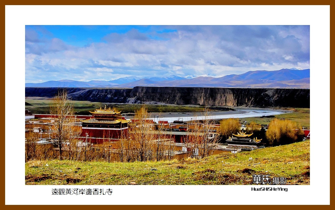 2023西行游记（青海104）—远观黄河岸边香扎寺（黄南州河南县）