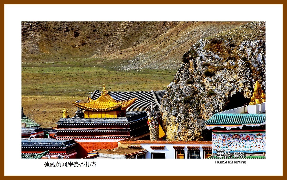 2023西行游记（青海104）—远观黄河岸边香扎寺（黄南州河南县）