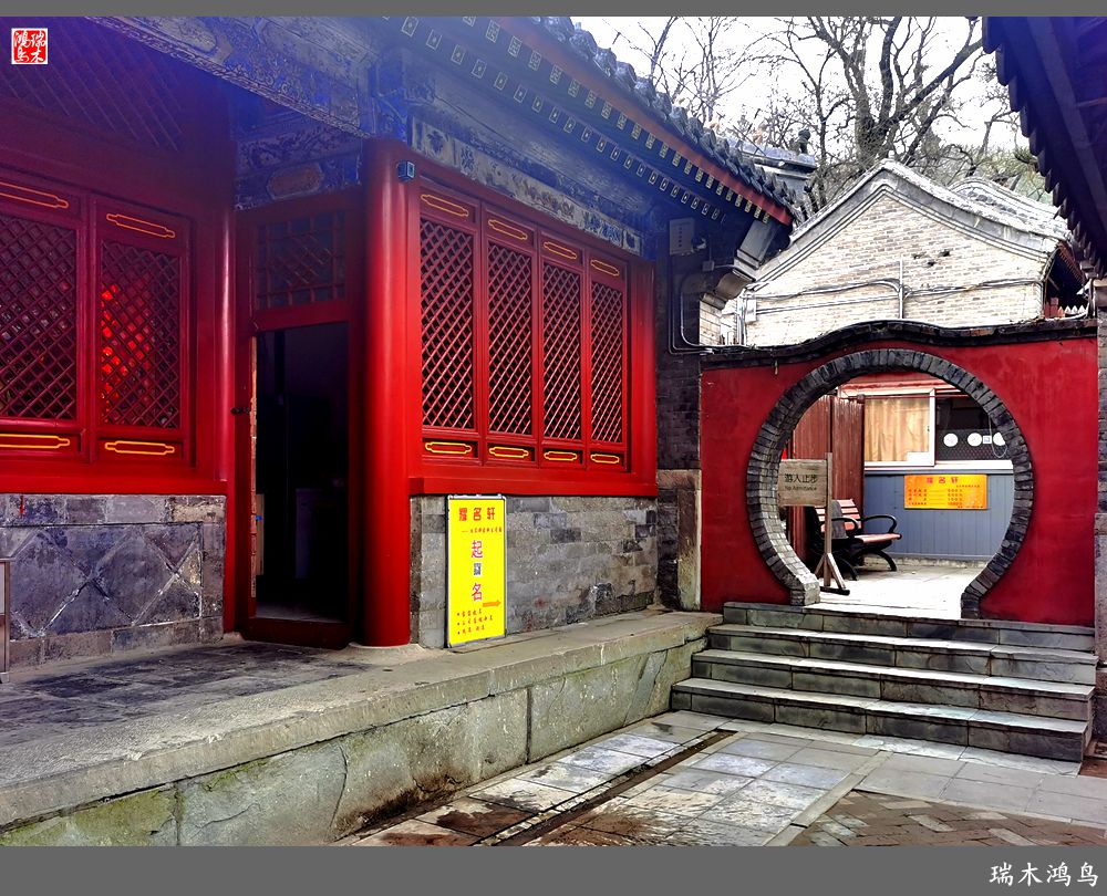 【京城寺庙集锦】62.翠微入画烟云供养宜——小巧三山庵