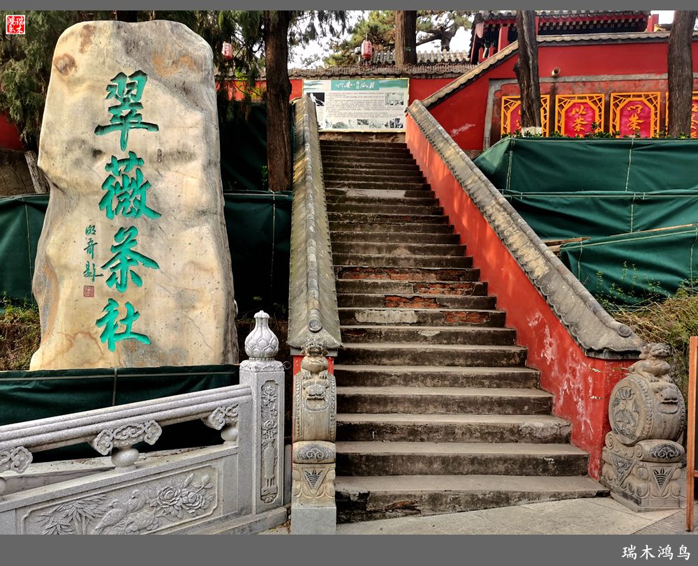 【京城寺庙集锦】62.翠微入画烟云供养宜——小巧三山庵