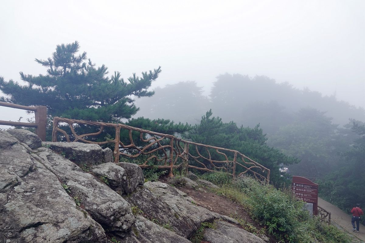 大别山雨中景色（2）