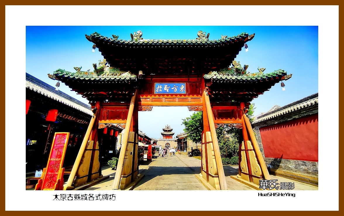 2023暑假行（山西039）—太原古县城各式牌坊（太原）