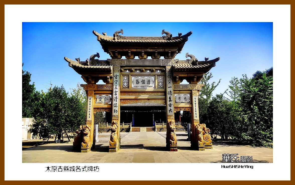 2023暑假行（山西039）—太原古县城各式牌坊（太原）