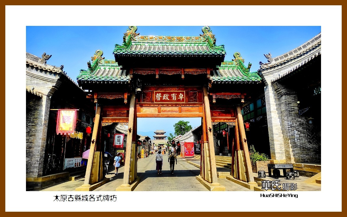 2023暑假行（山西039）—太原古县城各式牌坊（太原）