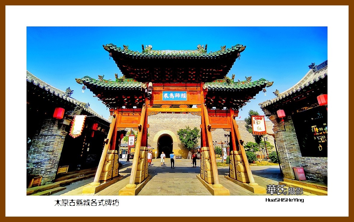 2023暑假行（山西039）—太原古县城各式牌坊（太原）