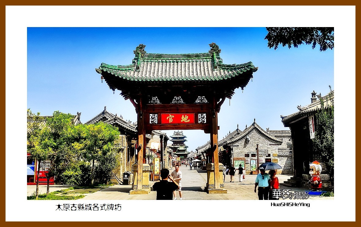 2023暑假行（山西039）—太原古县城各式牌坊（太原）