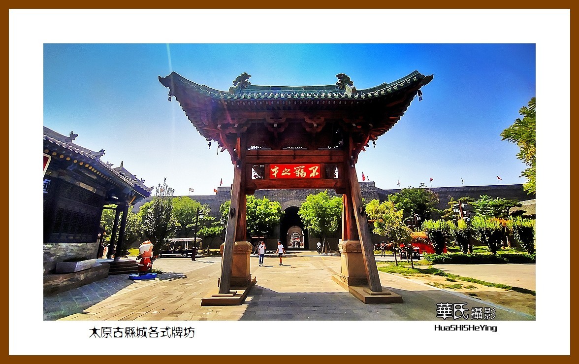 2023暑假行（山西039）—太原古县城各式牌坊（太原）
