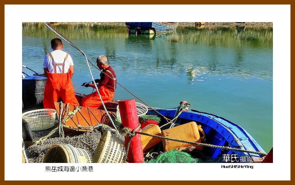 美色辽宁—熊岳城海边小渔港（营口市鲅鱼圈）