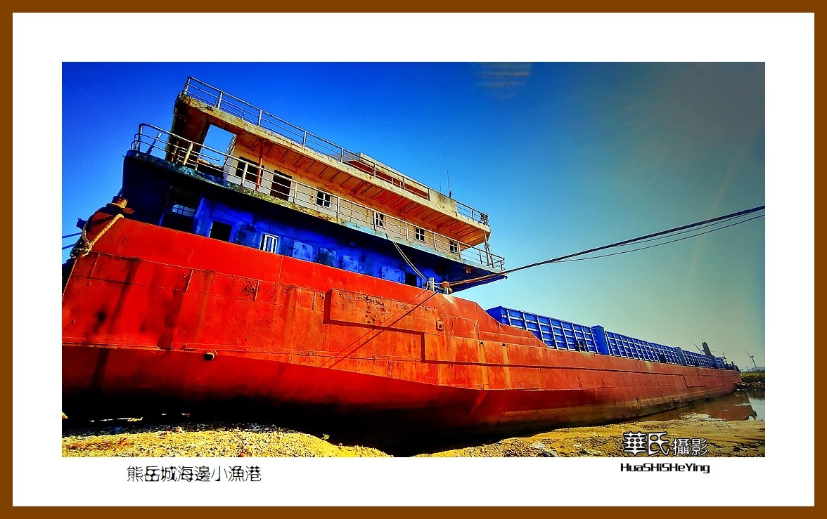 美色辽宁—熊岳城海边小渔港（营口市鲅鱼圈）