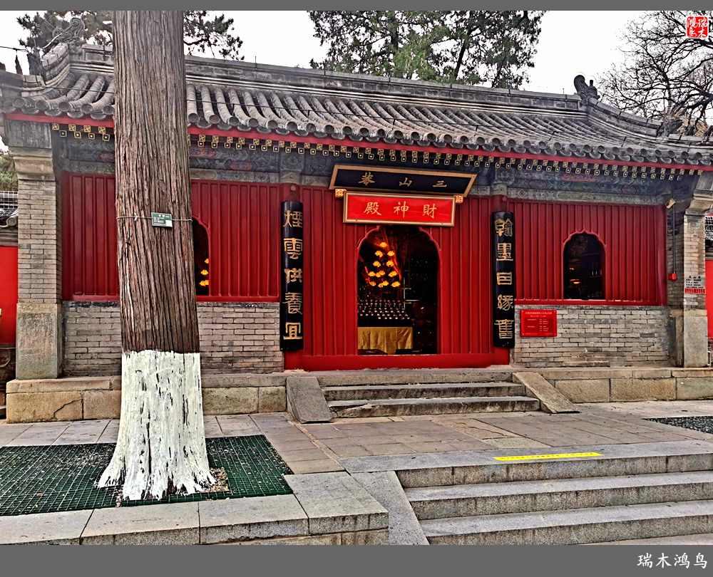 【京城寺庙集锦】62.翠微入画烟云供养宜——小巧三山庵