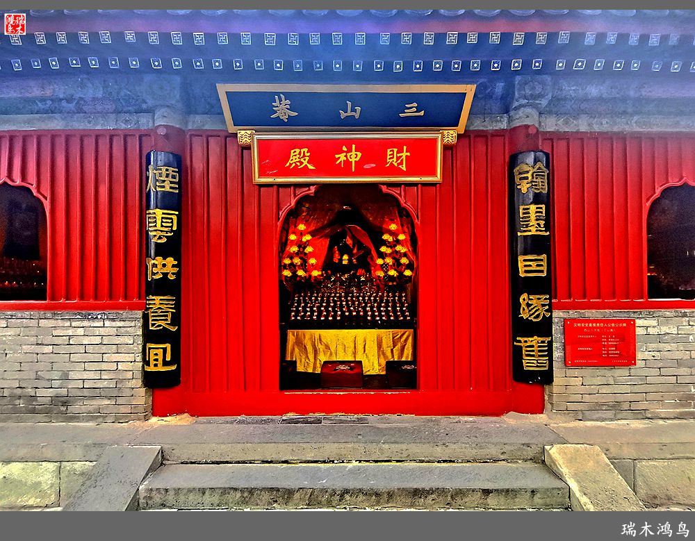 【京城寺庙集锦】62.翠微入画烟云供养宜——小巧三山庵