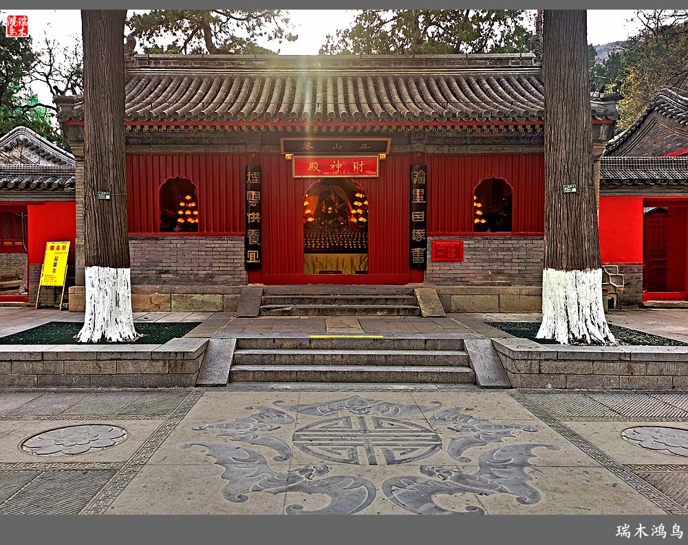 【京城寺庙集锦】62.翠微入画烟云供养宜——小巧三山庵