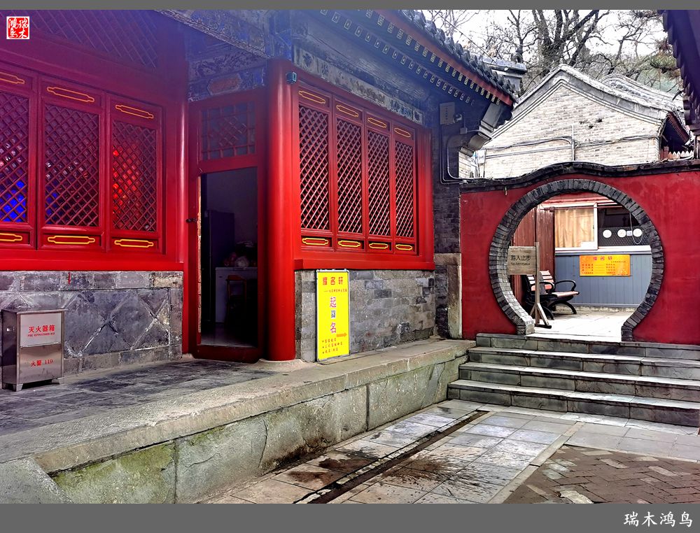 【京城寺庙集锦】62.翠微入画烟云供养宜——小巧三山庵