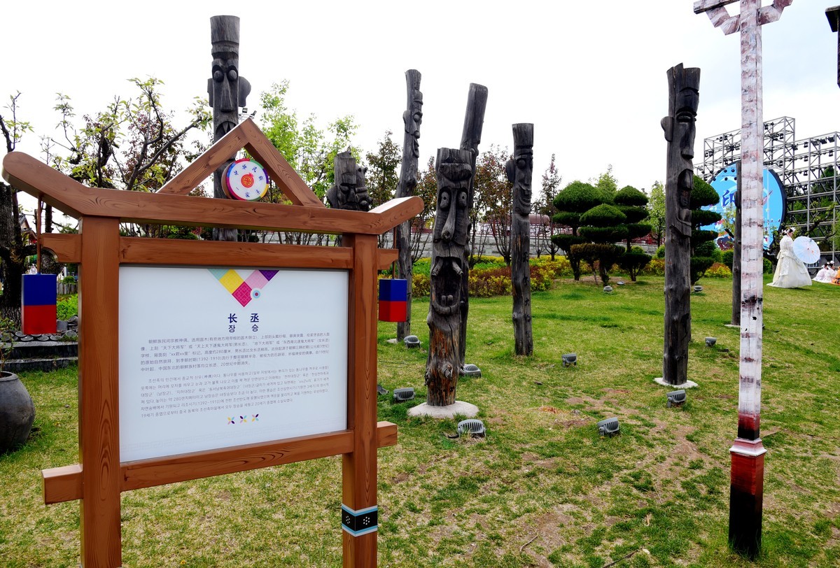 延吉自驾游途拍十五－延吉朝鲜族民俗园随拍（1）