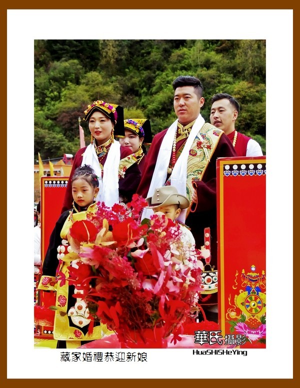 2020西西南北行游走川西107——藏家婚礼恭迎新娘（阿坝州黑水县）