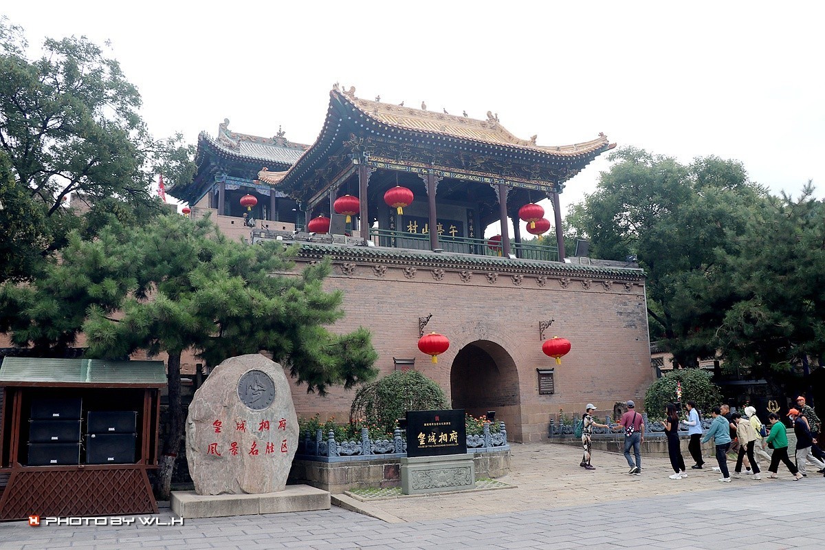 晋城，皇城相府