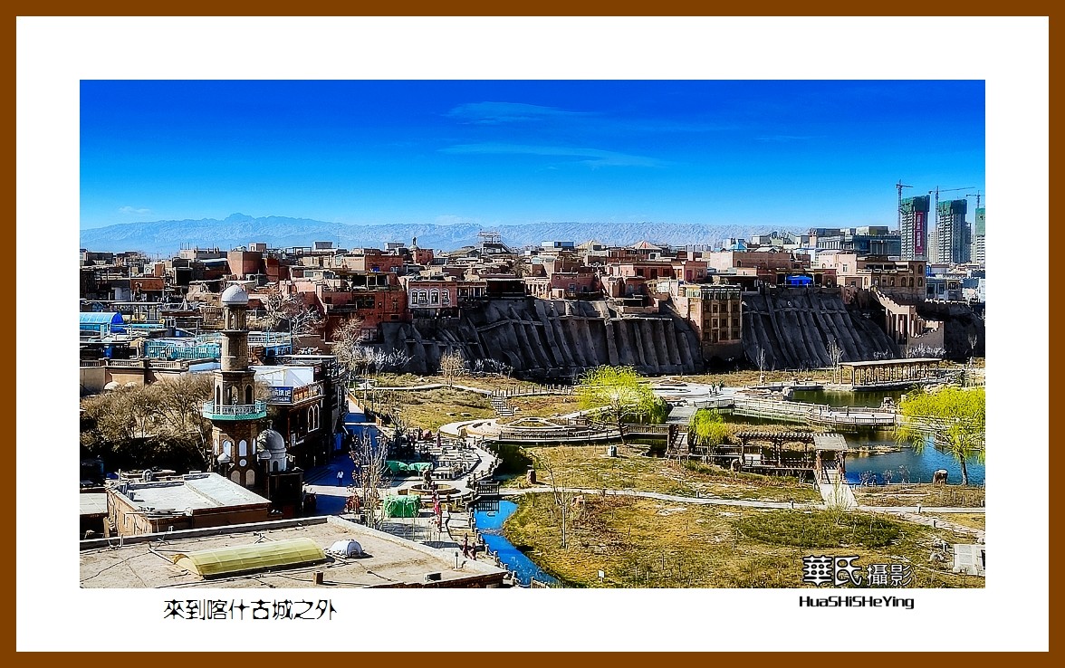 2023西行游记（新疆078）—来到喀什古城之外（喀什）