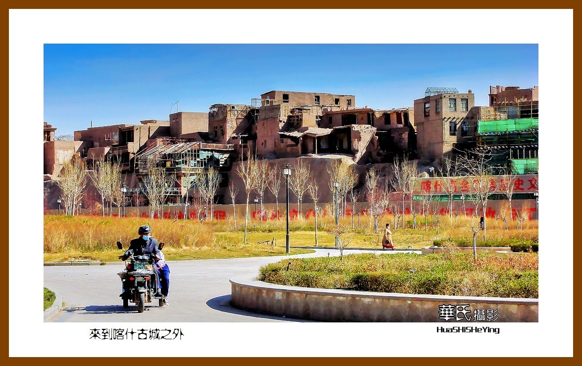 2023西行游记（新疆078）—来到喀什古城之外（喀什）