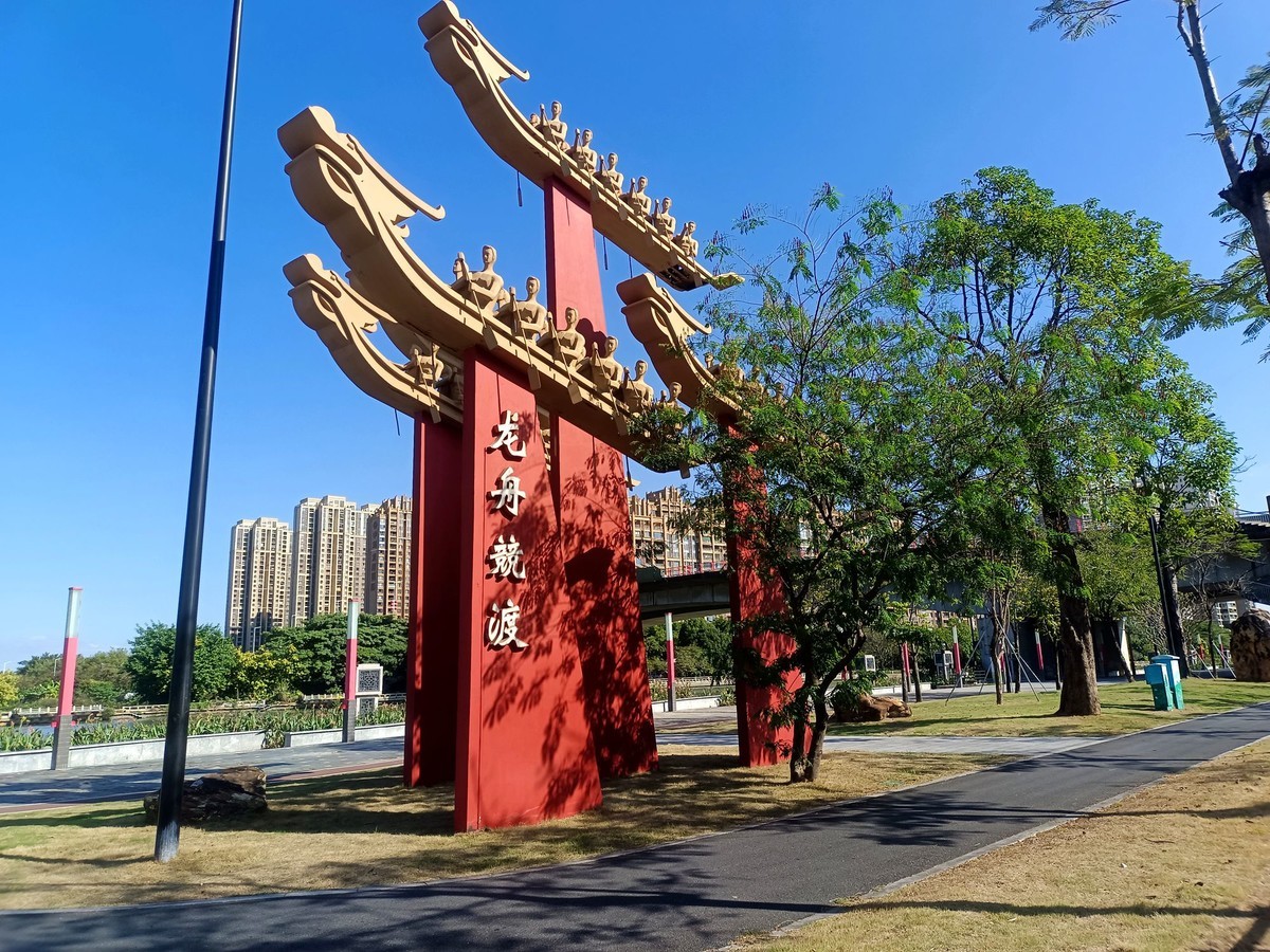 龙舟文化公园（续）