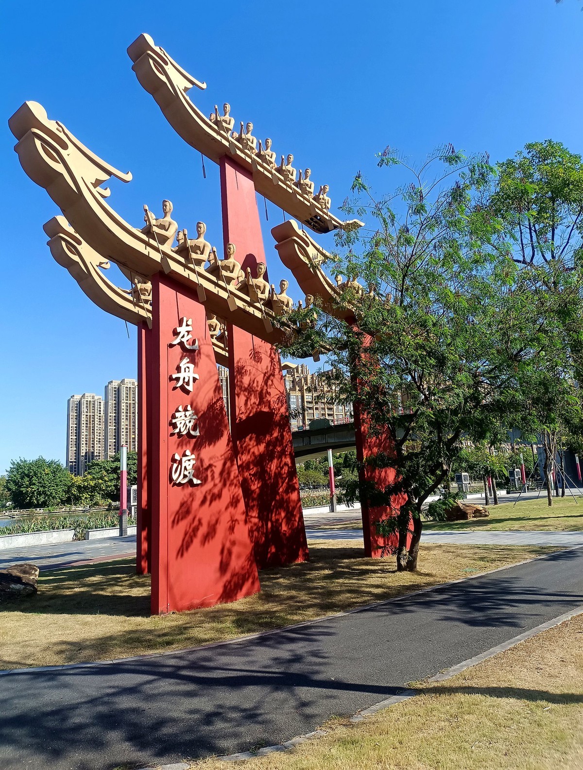 龙舟文化公园（续）