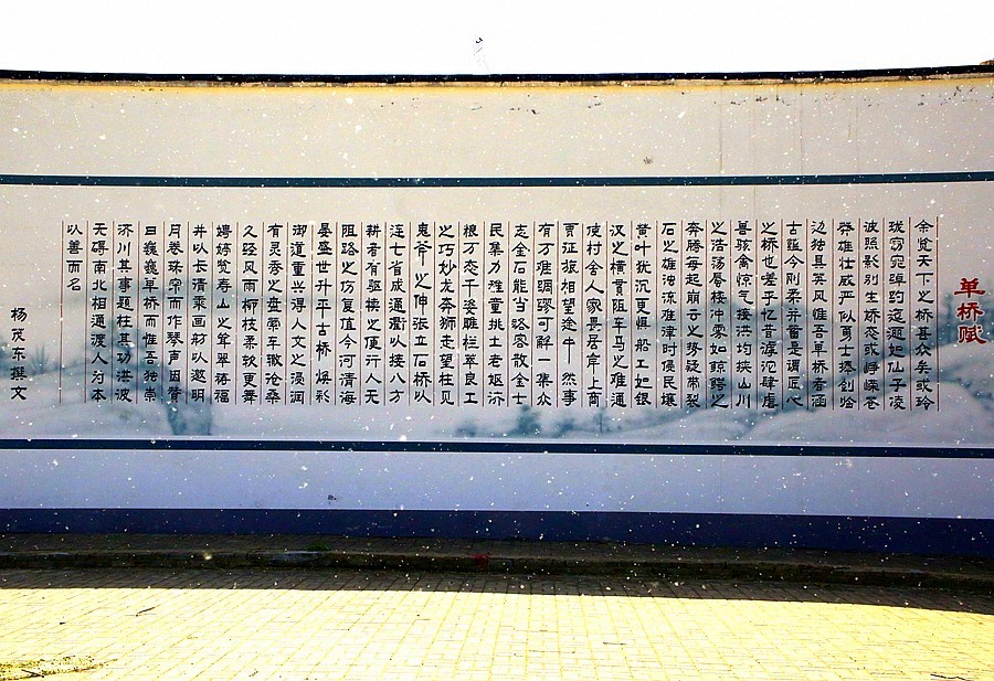 《不老松：纪实摄影》河北沧州市献县：单（善音）桥！ (8)