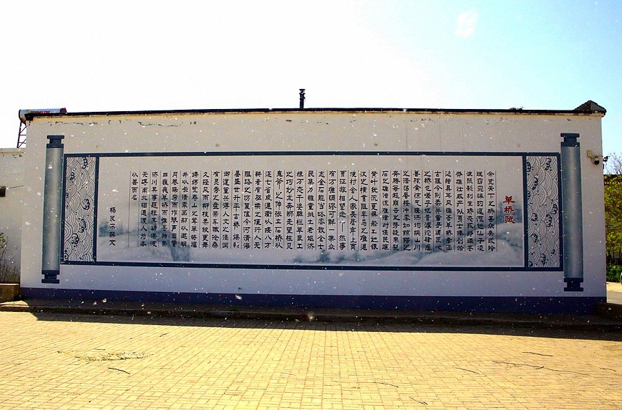 《不老松：纪实摄影》河北沧州市献县：单（善音）桥！ (8)