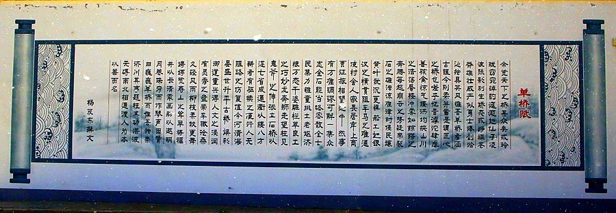 《不老松：纪实摄影》河北沧州市献县：单（善音）桥！ (8)