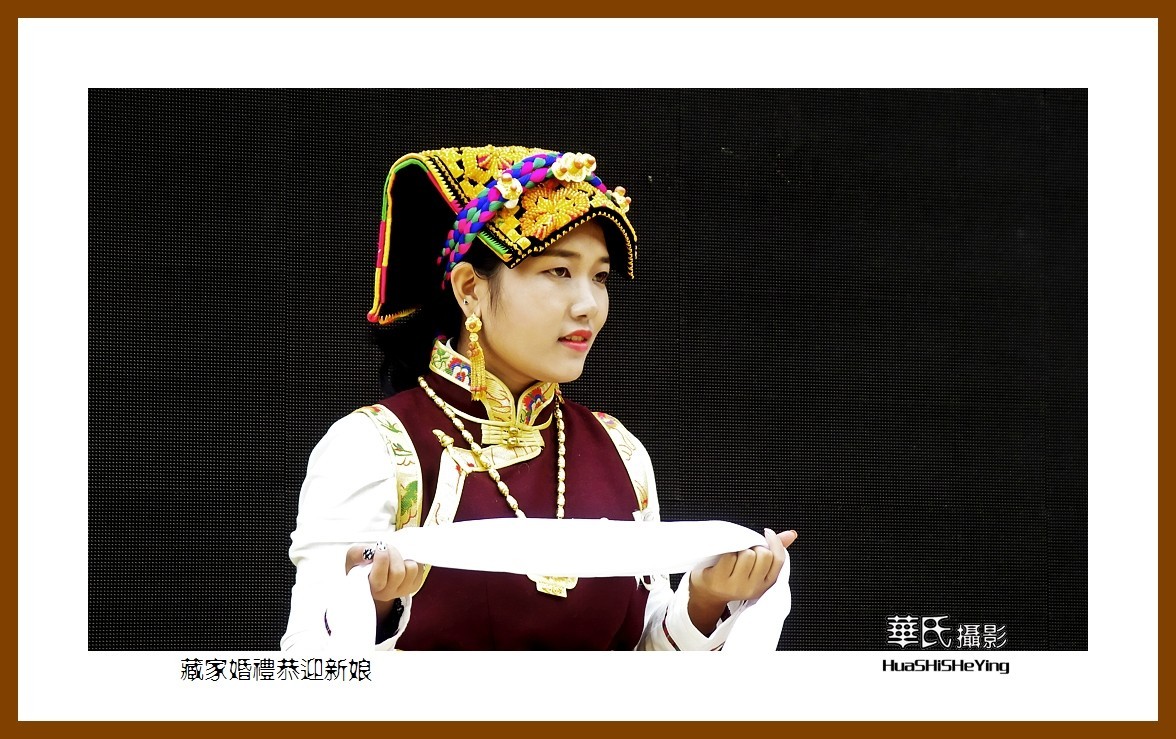 2020西西南北行游走川西107——藏家婚礼恭迎新娘（阿坝州黑水县）