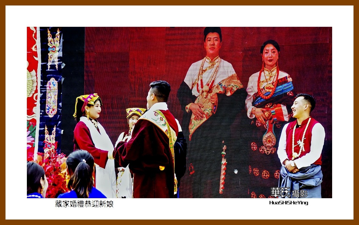 2020西西南北行游走川西107——藏家婚礼恭迎新娘（阿坝州黑水县）