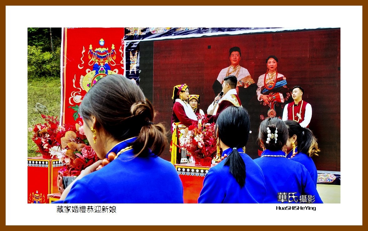 2020西西南北行游走川西107——藏家婚礼恭迎新娘（阿坝州黑水县）