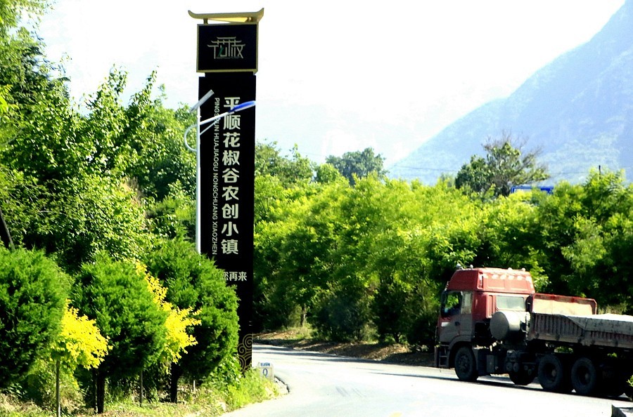 《不老松：纪实摄影》【大好河山系列报導】邯郸游摄！寻找掛壁公路！！ (12)道路狭窄