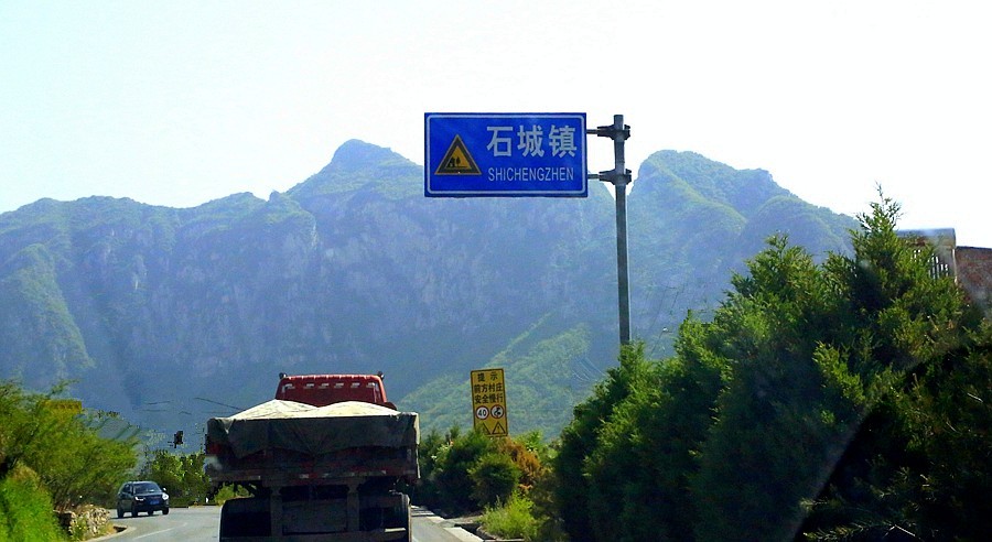 《不老松：纪实摄影》【大好河山系列报導】邯郸游摄！寻找掛壁公路！！ (12)道路狭窄