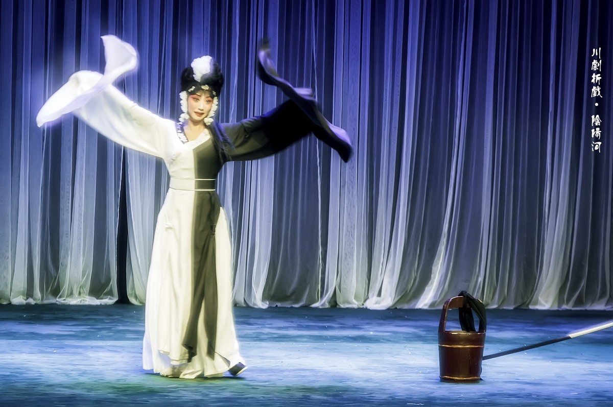 舞台摄影：川剧折戏《阴阳河》