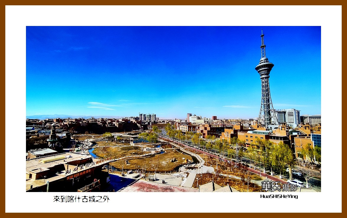 2023西行游记（新疆078）—来到喀什古城之外（喀什）