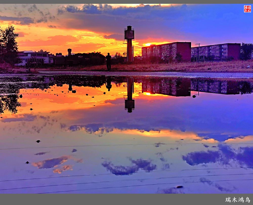 【沙河轶事】貌似沙河   在水一方