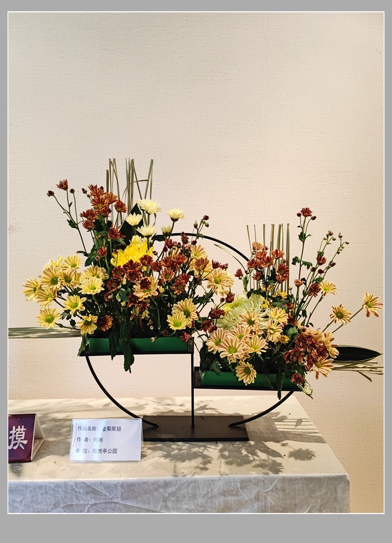 北海菊花展中的精美插花艺术(1)