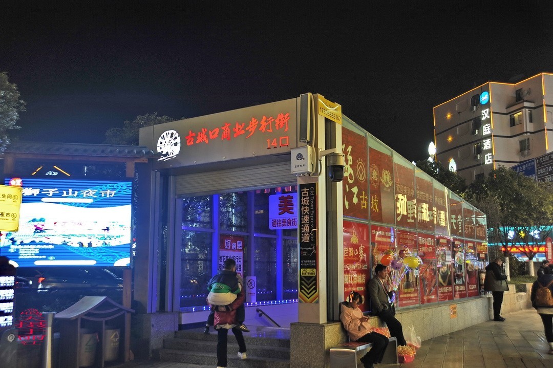 25年春节云南丽江夜景（一）