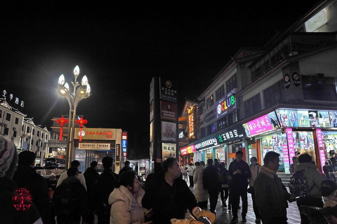 25年春节云南丽江夜景（一）