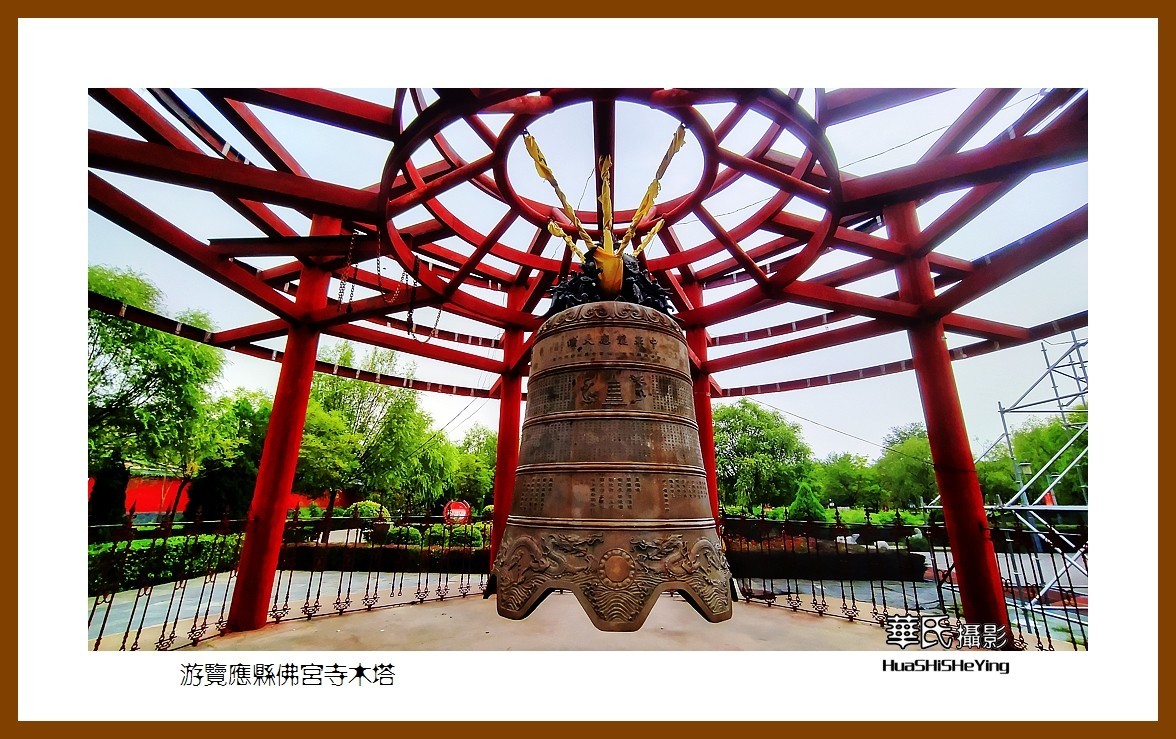 2023暑假行（山西020）—游览应县佛宫寺木塔（朔州）