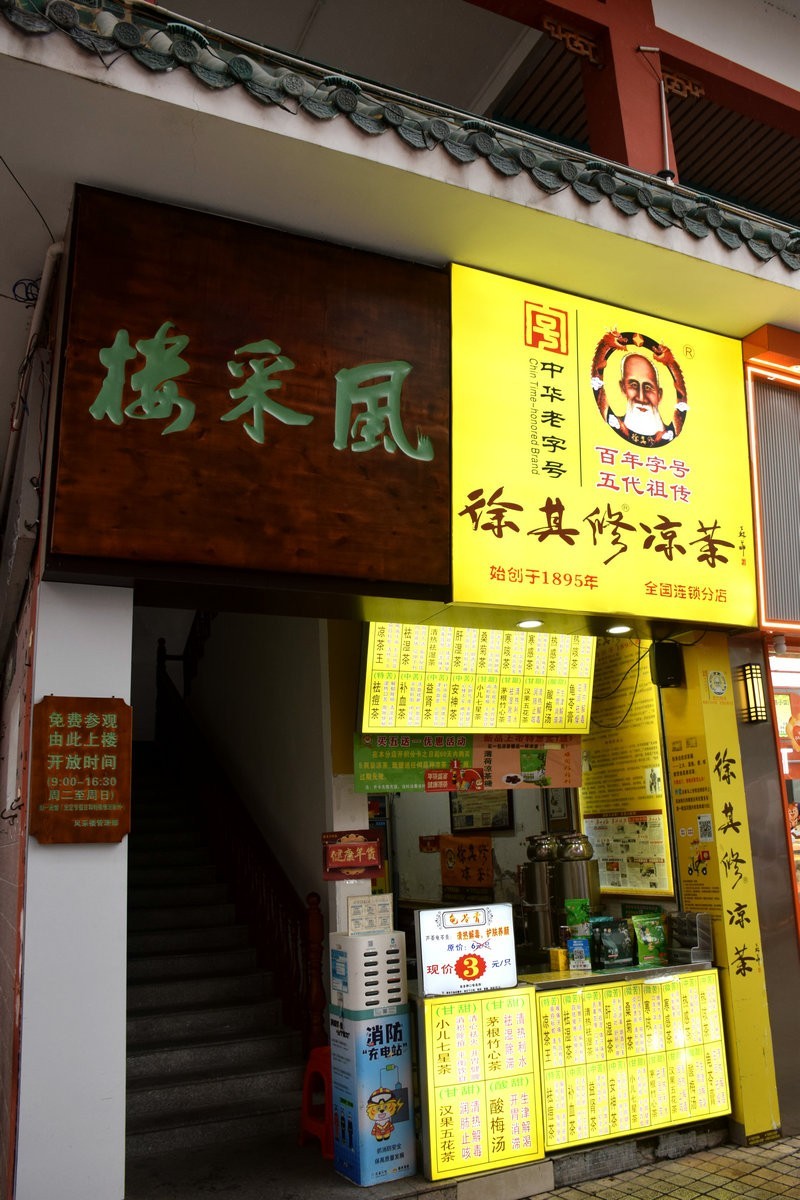 2025春节 广东行（154）风度路步行街